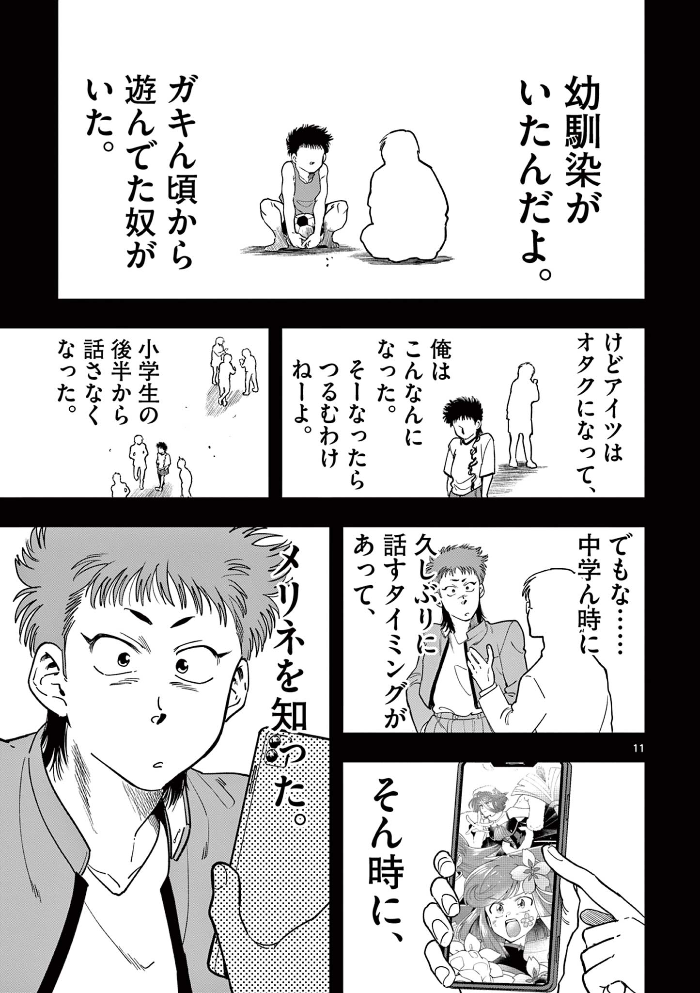 GENKAI! OSHIKATSU DENSETSU YOSHIO Chapter 21 page 11 - nihonkuni.com