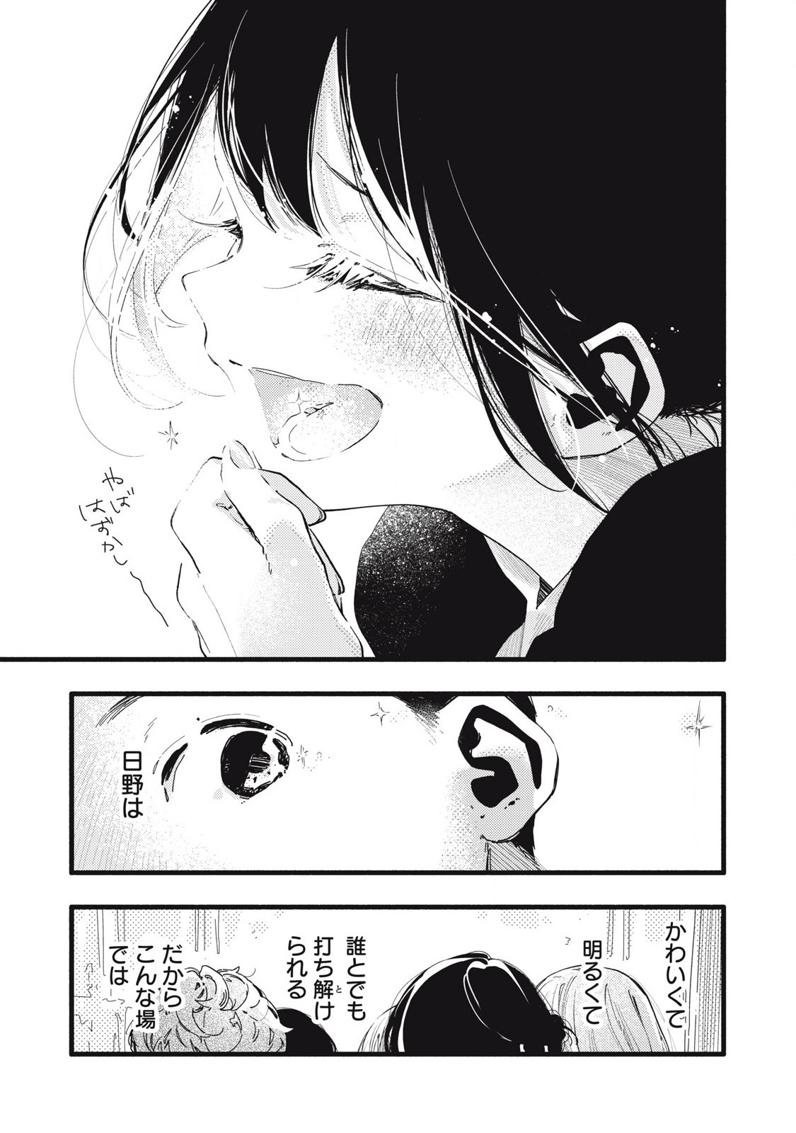 Read PYUĀ 0.01 MM Chapter 6 [High Quality / Full] - Page 11 - nicomanga.com