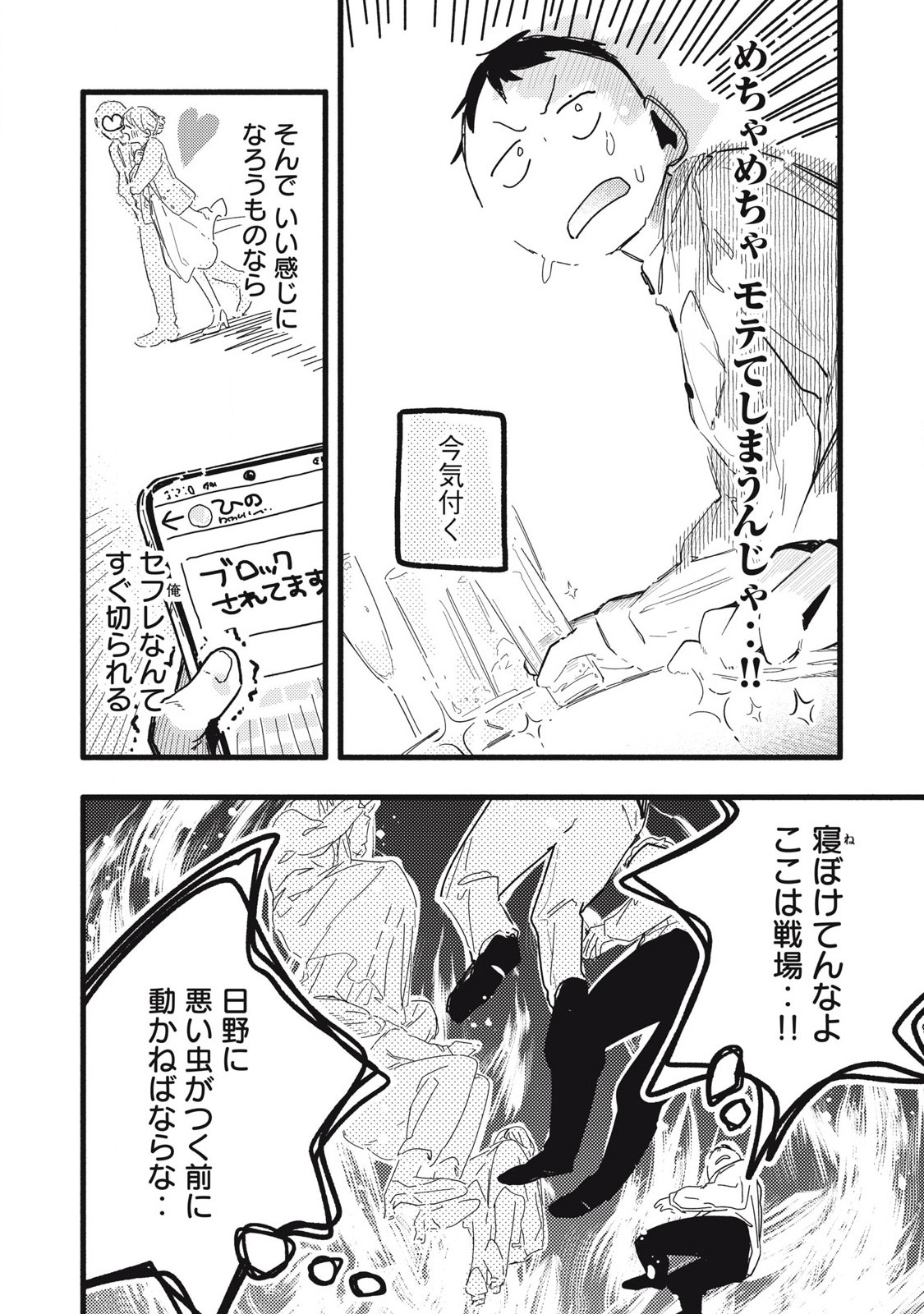 Read PYUĀ 0.01 MM Chapter 6 [High Quality / Full] - Page 12 - nicomanga.com