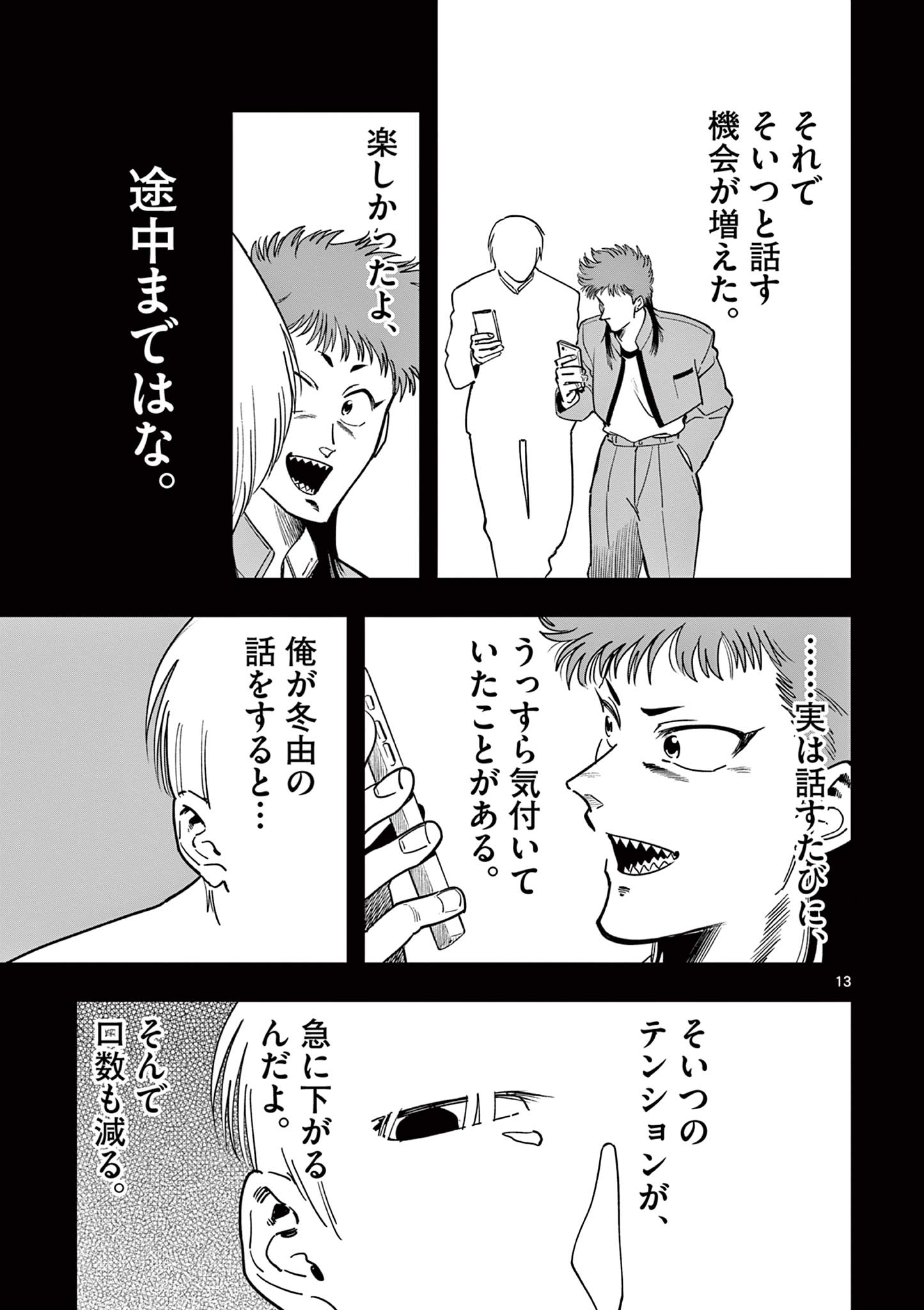 GENKAI! OSHIKATSU DENSETSU YOSHIO Chapter 21 page 13 - nihonkuni.com