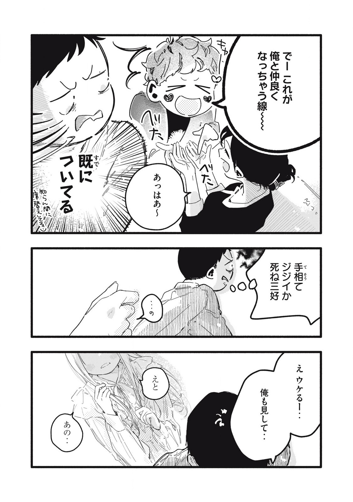 Read PYUĀ 0.01 MM Chapter 6 [High Quality / Full] - Page 13 - nicomanga.com