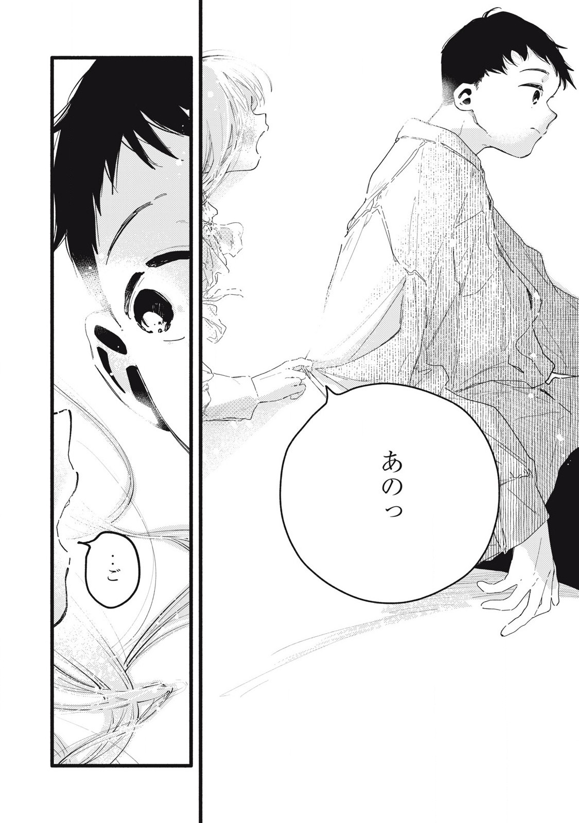 Read PYUĀ 0.01 MM Chapter 6 [High Quality / Full] - Page 14 - nicomanga.com
