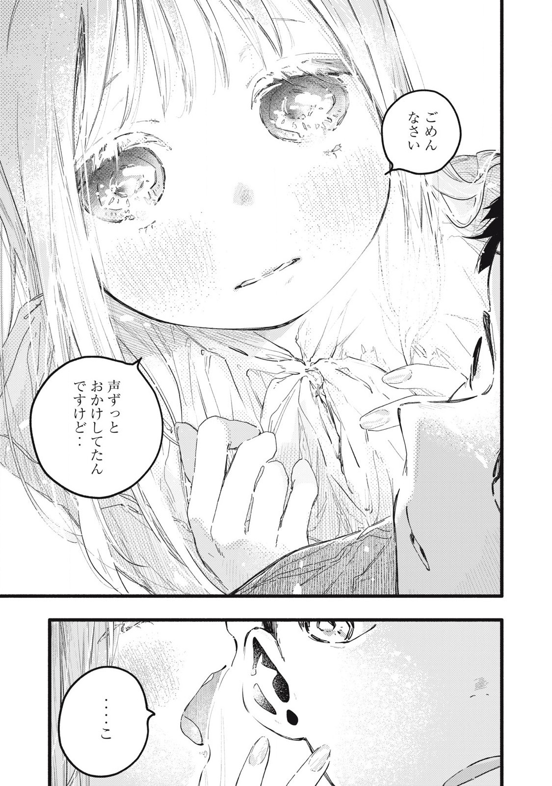 Read PYUĀ 0.01 MM Chapter 6 [High Quality / Full] - Page 15 - nicomanga.com