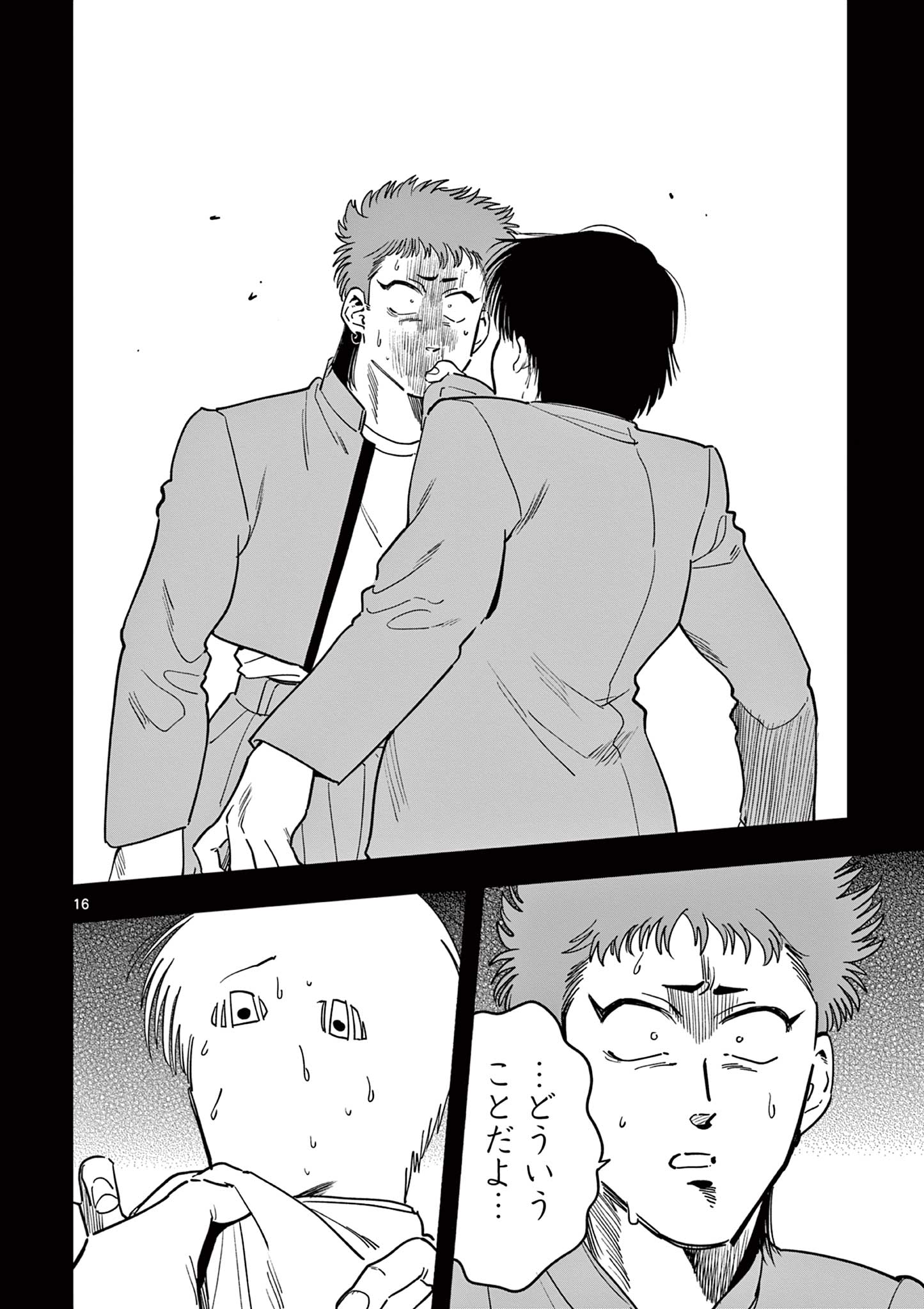 GENKAI! OSHIKATSU DENSETSU YOSHIO Chapter 21 page 16 - nihonkuni.com
