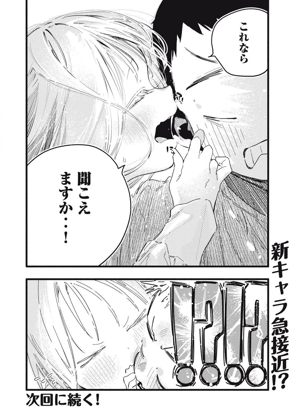 Read PYUĀ 0.01 MM Chapter 6 [High Quality / Full] - Page 16 - nicomanga.com