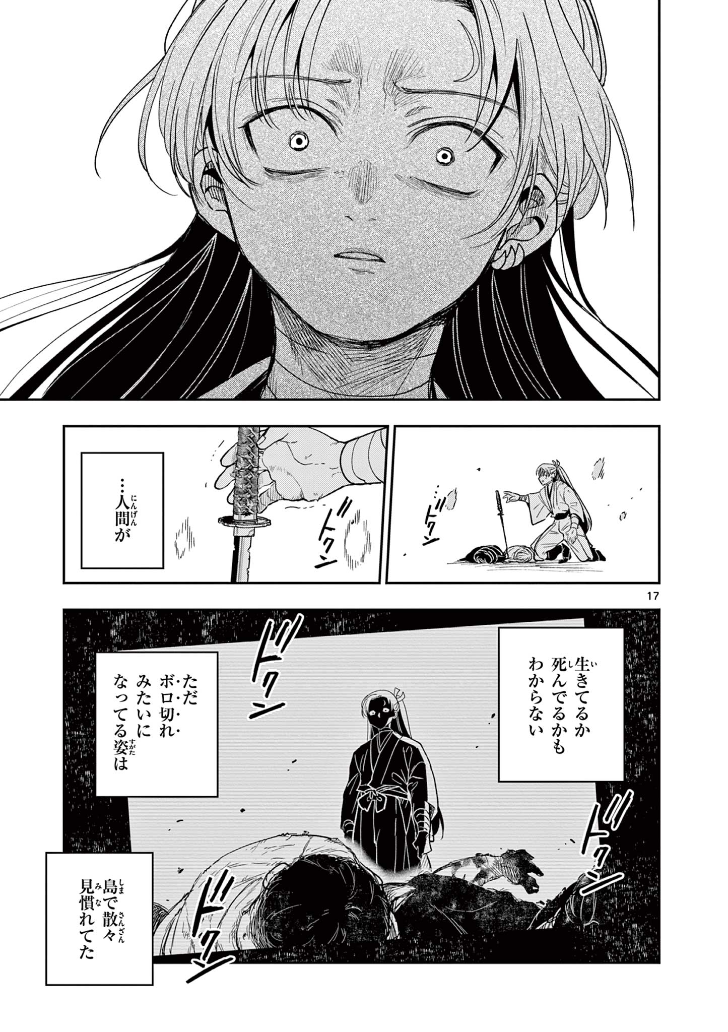 Read RYUU OKURI NO ISAGI Chapter 22 [High Quality / Full] - Page 17 - nicomanga.com