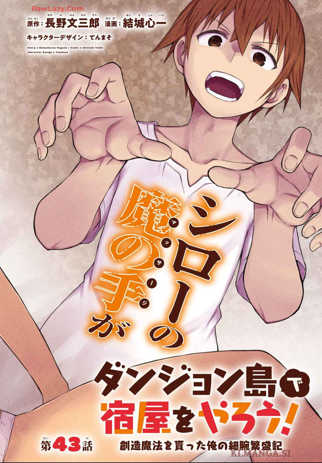 DUNGEON TOU DE YADOYA WO YAROU! SOUZOU MAHOU WO MORATTA ORE NO HOSOUDE HANJOUKI (MANGA) Chapter 43 page 2 - nihonkuni.com