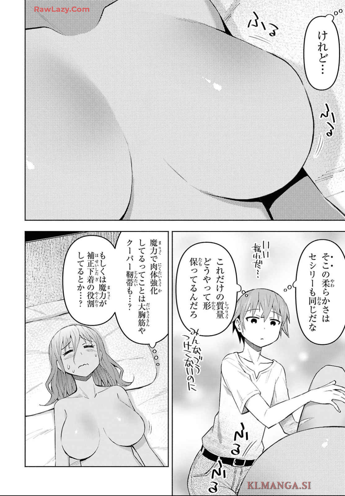 DUNGEON TOU DE YADOYA WO YAROU! SOUZOU MAHOU WO MORATTA ORE NO HOSOUDE HANJOUKI (MANGA) Chapter 43 page 5 - nihonkuni.com