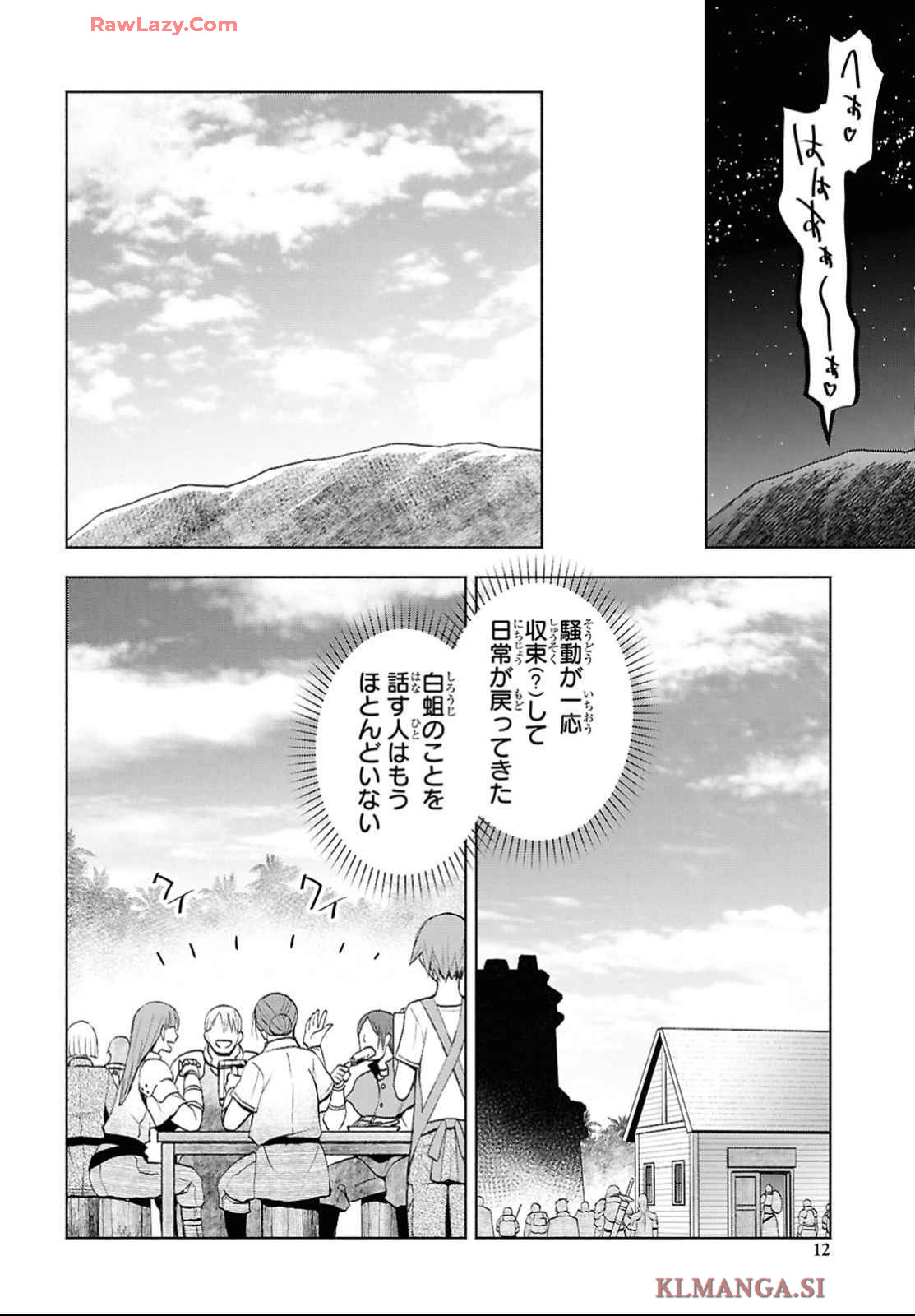DUNGEON TOU DE YADOYA WO YAROU! SOUZOU MAHOU WO MORATTA ORE NO HOSOUDE HANJOUKI (MANGA) Chapter 43 page 7 - nihonkuni.com