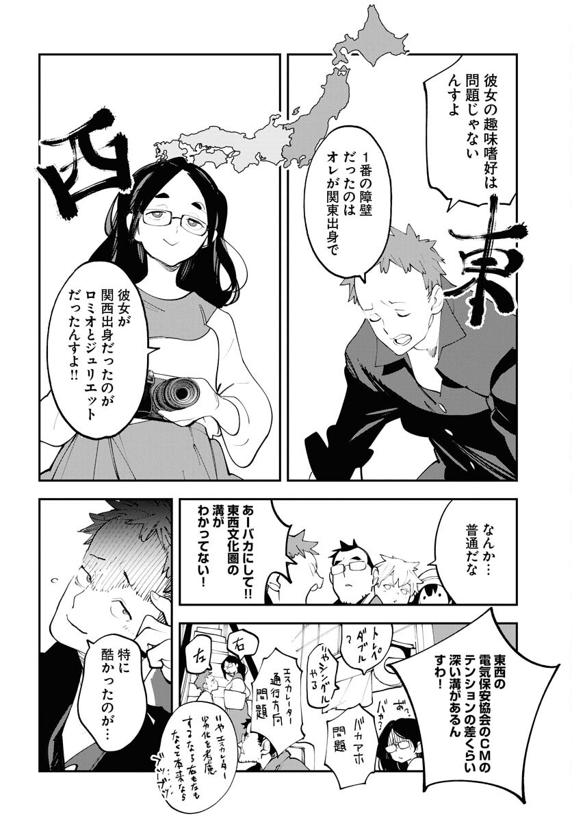 Uchuubito MuuMuu  Chapter 59 page 8 - nihonkuni.com