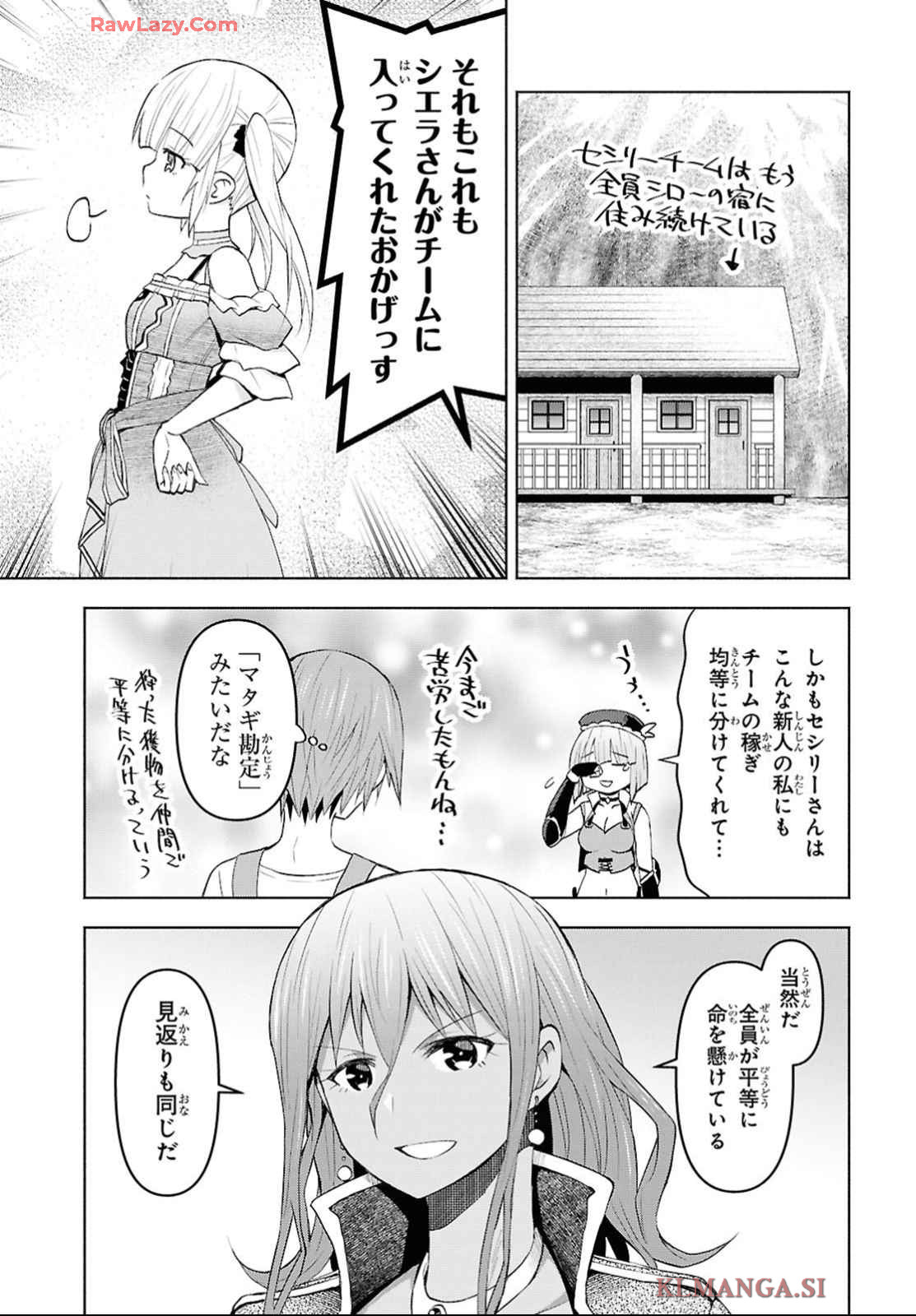 DUNGEON TOU DE YADOYA WO YAROU! SOUZOU MAHOU WO MORATTA ORE NO HOSOUDE HANJOUKI (MANGA) Chapter 43 page 10 - nihonkuni.com