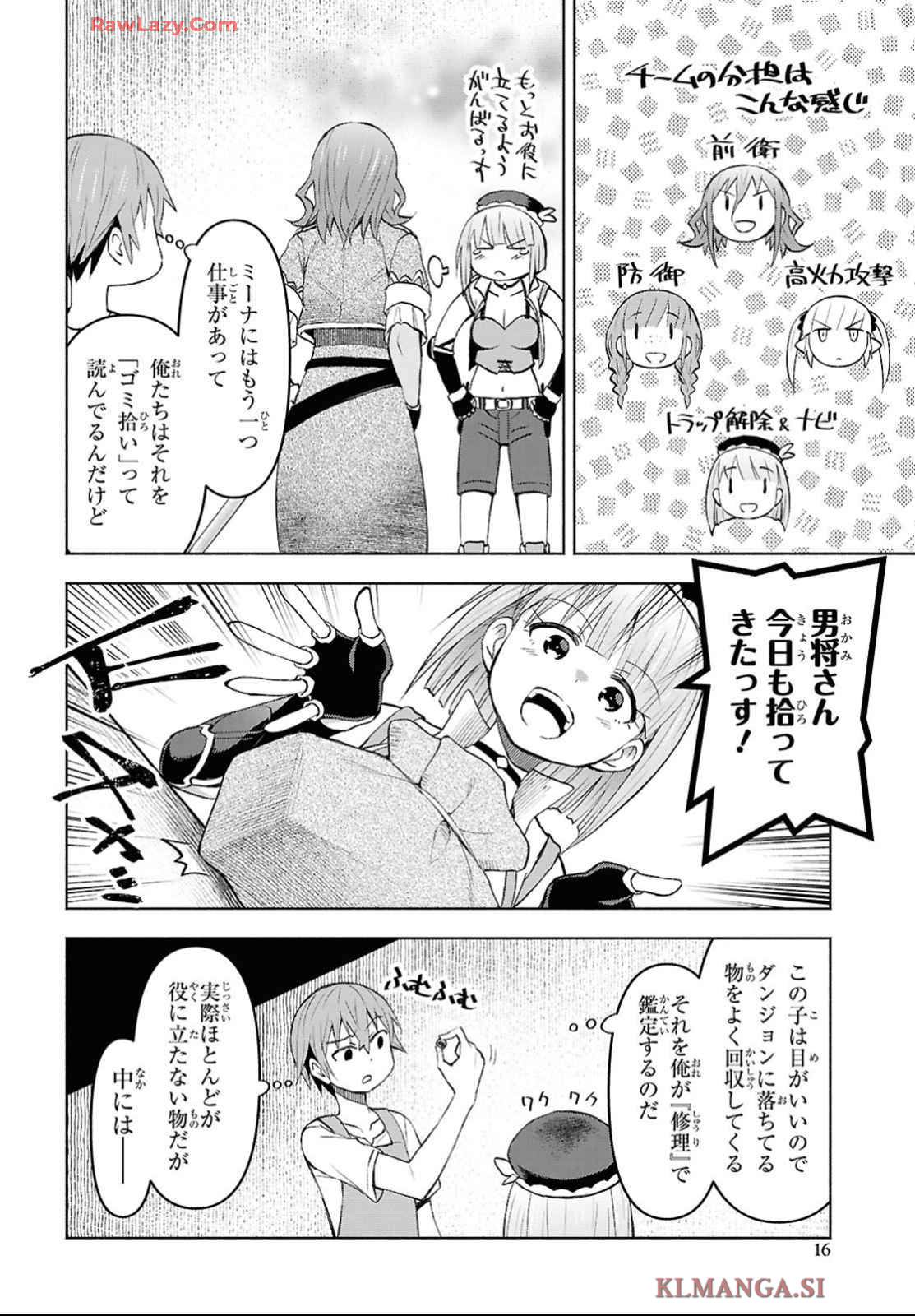 DUNGEON TOU DE YADOYA WO YAROU! SOUZOU MAHOU WO MORATTA ORE NO HOSOUDE HANJOUKI (MANGA) Chapter 43 page 11 - nihonkuni.com