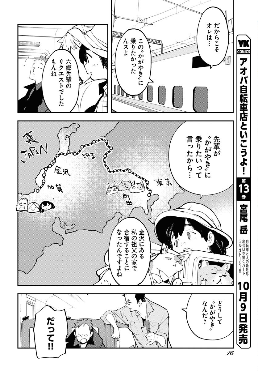 Uchuubito MuuMuu  Chapter 59 page 10 - nihonkuni.com