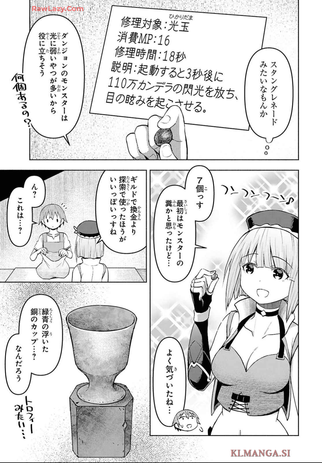 DUNGEON TOU DE YADOYA WO YAROU! SOUZOU MAHOU WO MORATTA ORE NO HOSOUDE HANJOUKI (MANGA) Chapter 43 page 12 - nihonkuni.com