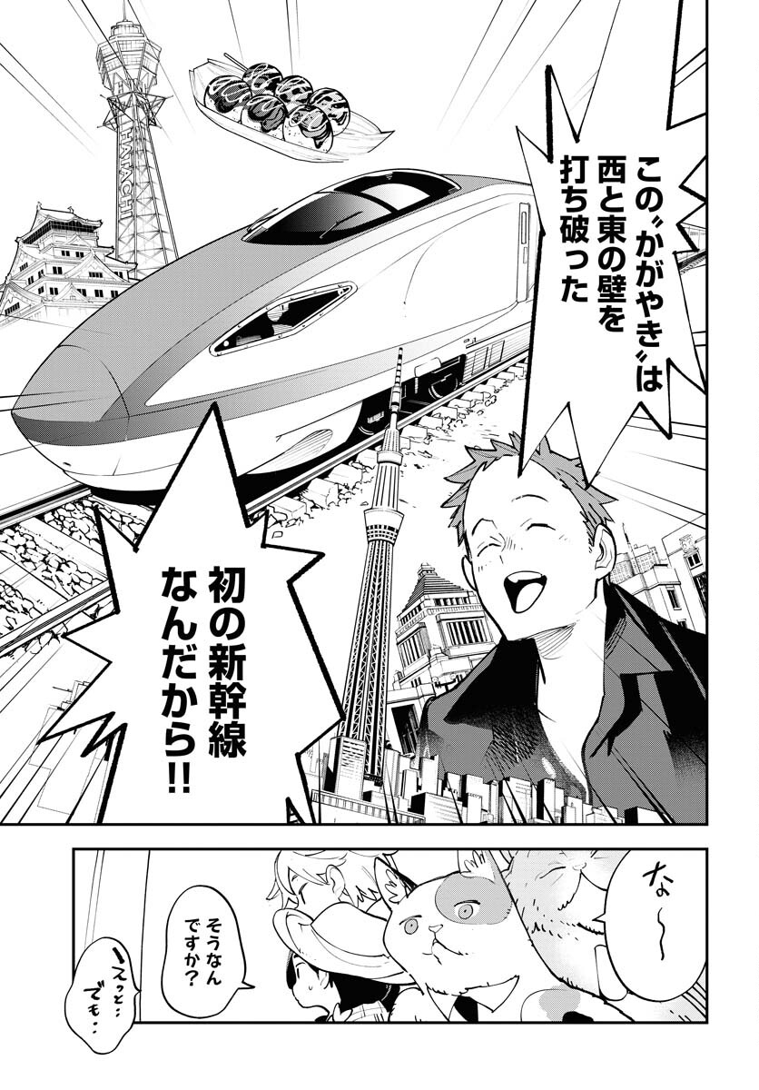 Uchuubito MuuMuu  Chapter 59 page 11 - nihonkuni.com