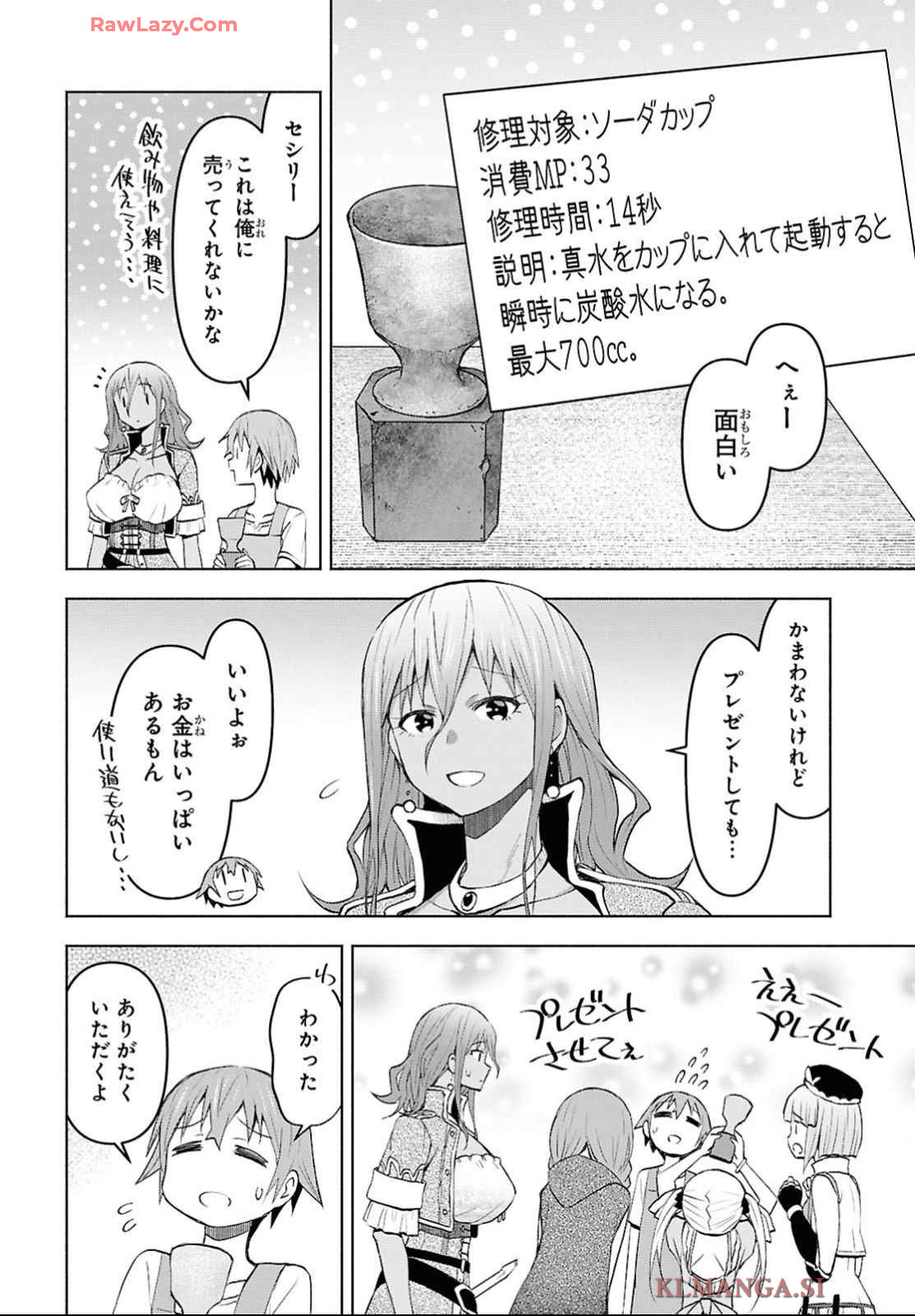 DUNGEON TOU DE YADOYA WO YAROU! SOUZOU MAHOU WO MORATTA ORE NO HOSOUDE HANJOUKI (MANGA) Chapter 43 page 13 - nihonkuni.com