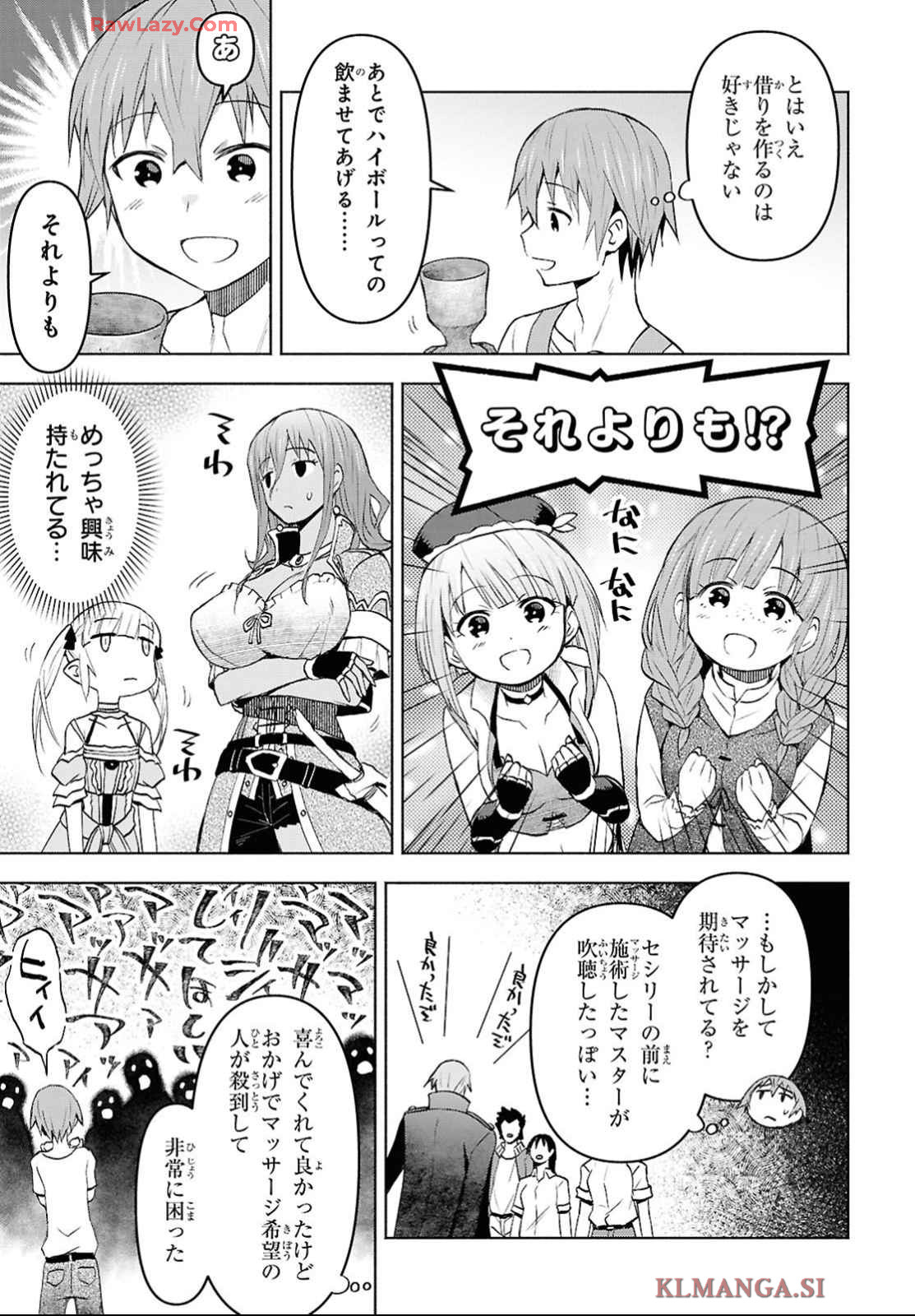 DUNGEON TOU DE YADOYA WO YAROU! SOUZOU MAHOU WO MORATTA ORE NO HOSOUDE HANJOUKI (MANGA) Chapter 43 page 14 - nihonkuni.com