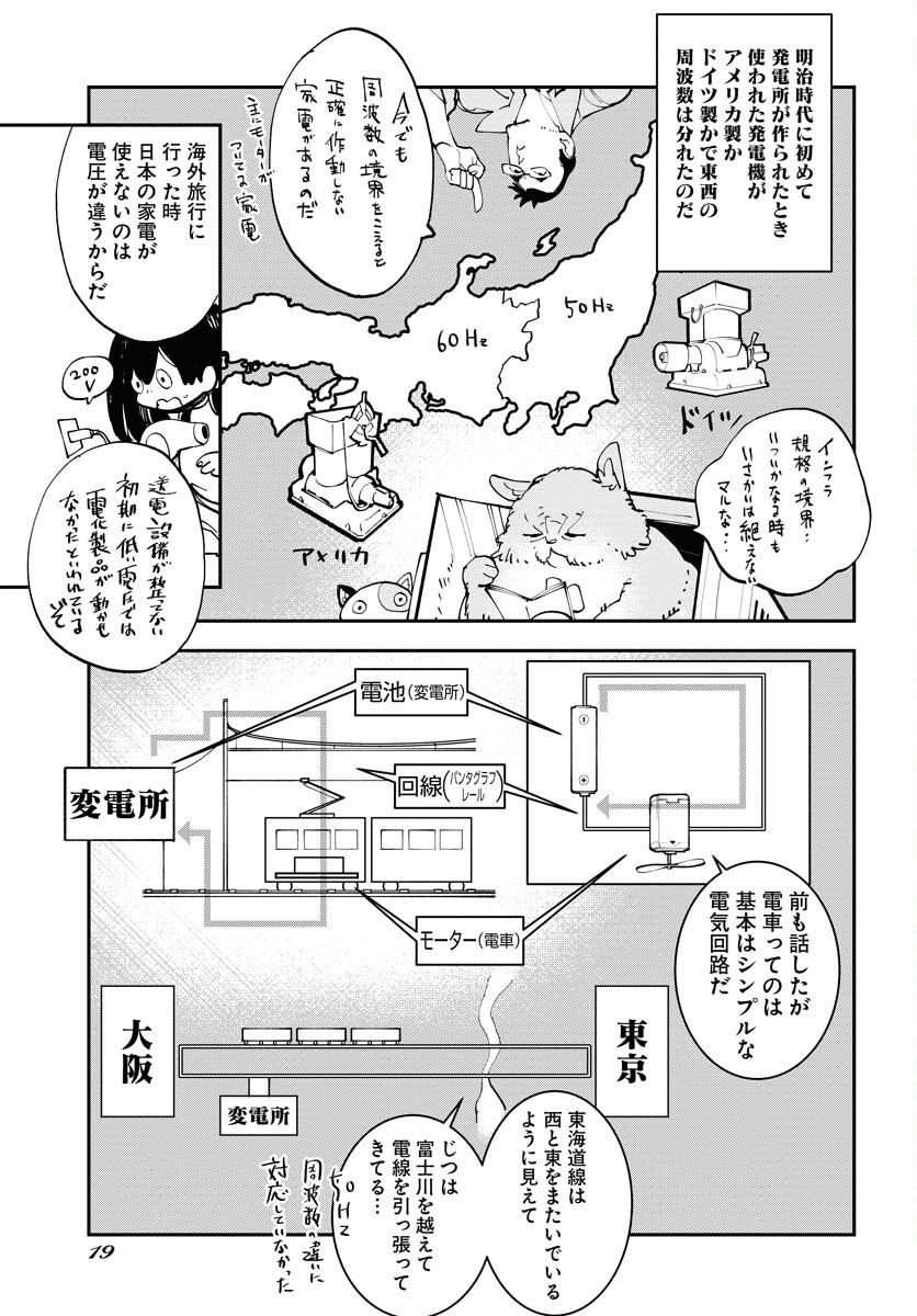 Uchuubito MuuMuu  Chapter 59 page 13 - nihonkuni.com