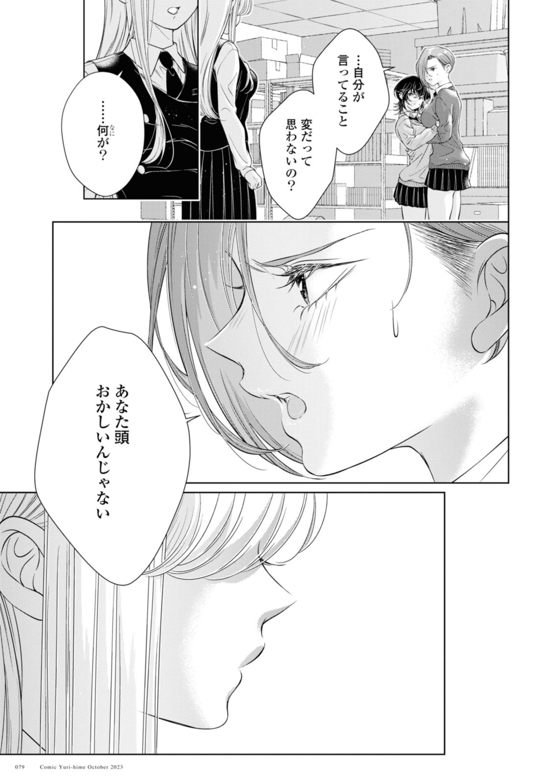 Read KYOU WA KANOJO GA INAI KARA Chapter 20.3 [High Quality / Full] - Page 1 - nicomanga.net