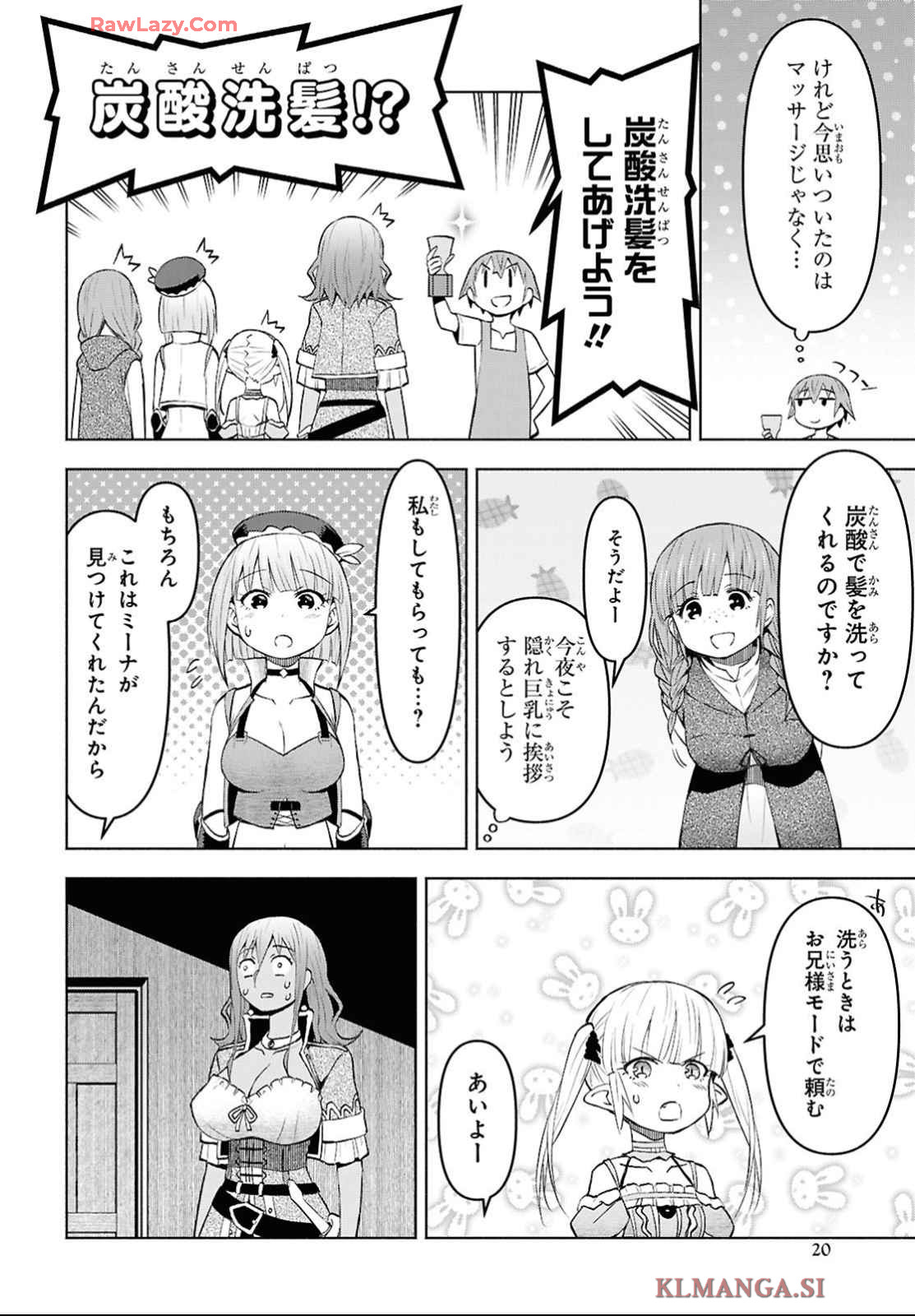 DUNGEON TOU DE YADOYA WO YAROU! SOUZOU MAHOU WO MORATTA ORE NO HOSOUDE HANJOUKI (MANGA) Chapter 43 page 15 - nihonkuni.com