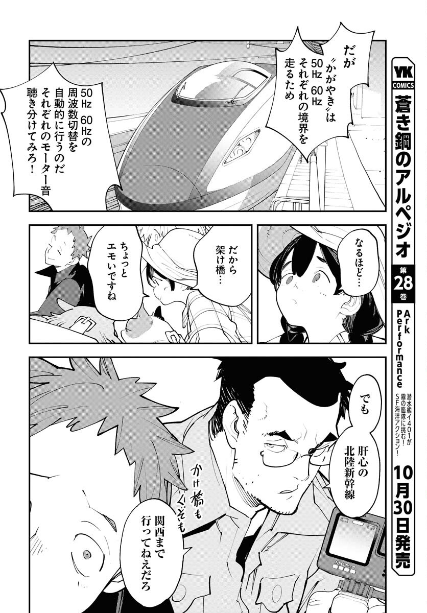 Uchuubito MuuMuu  Chapter 59 page 14 - nihonkuni.com