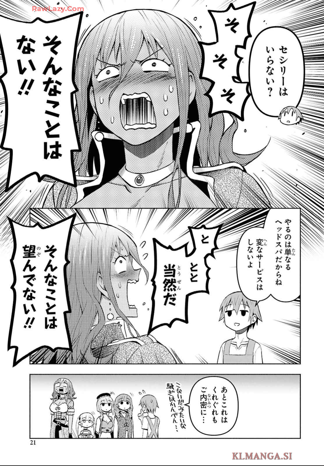 DUNGEON TOU DE YADOYA WO YAROU! SOUZOU MAHOU WO MORATTA ORE NO HOSOUDE HANJOUKI (MANGA) Chapter 43 page 16 - nihonkuni.com
