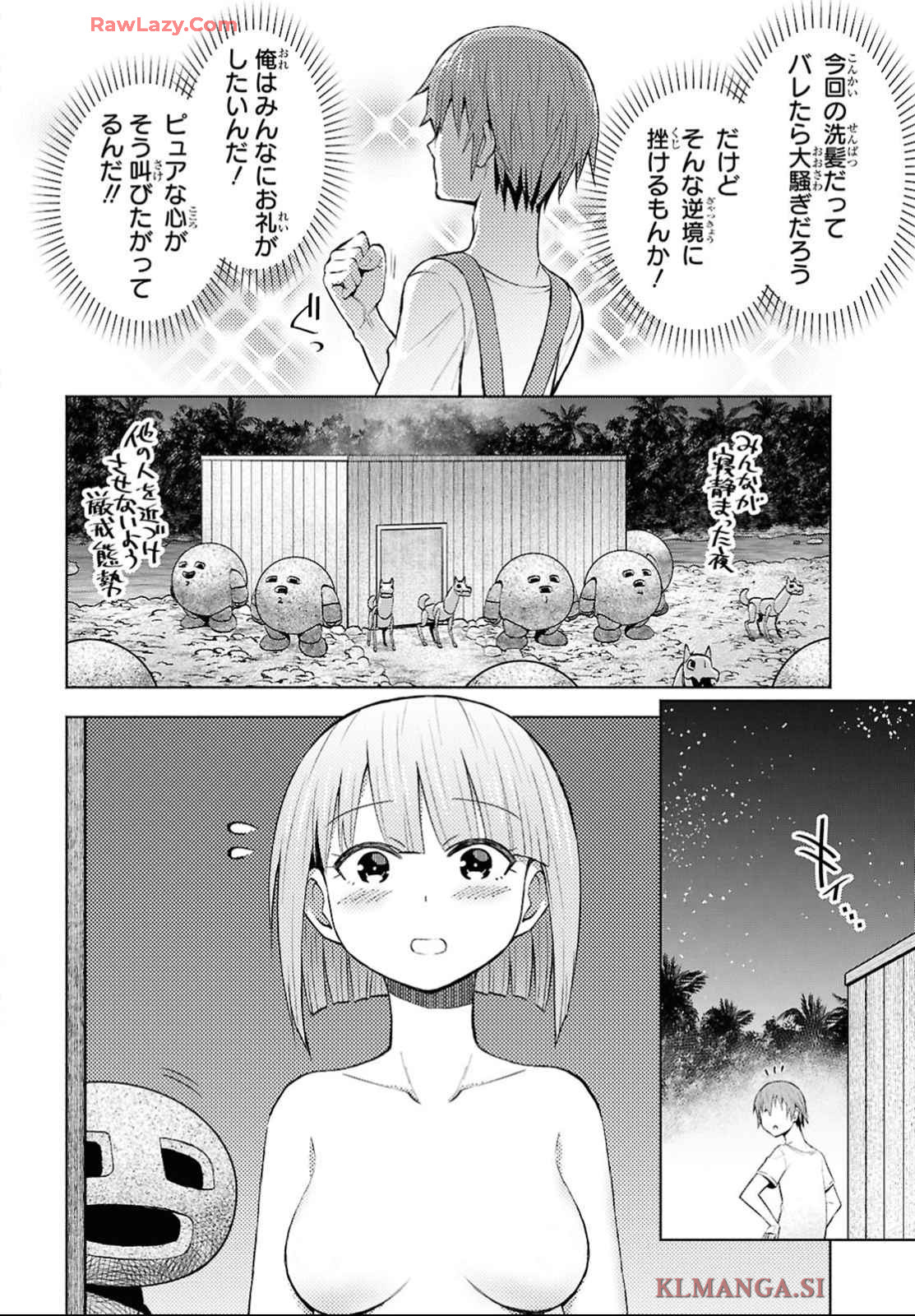 DUNGEON TOU DE YADOYA WO YAROU! SOUZOU MAHOU WO MORATTA ORE NO HOSOUDE HANJOUKI (MANGA) Chapter 43 page 17 - nihonkuni.com