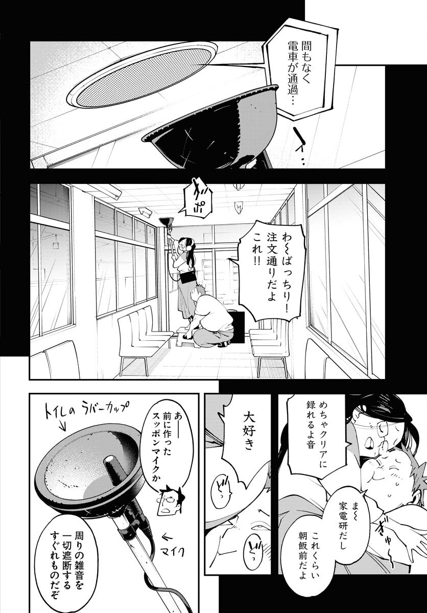 Uchuubito MuuMuu  Chapter 59 page 16 - nihonkuni.com