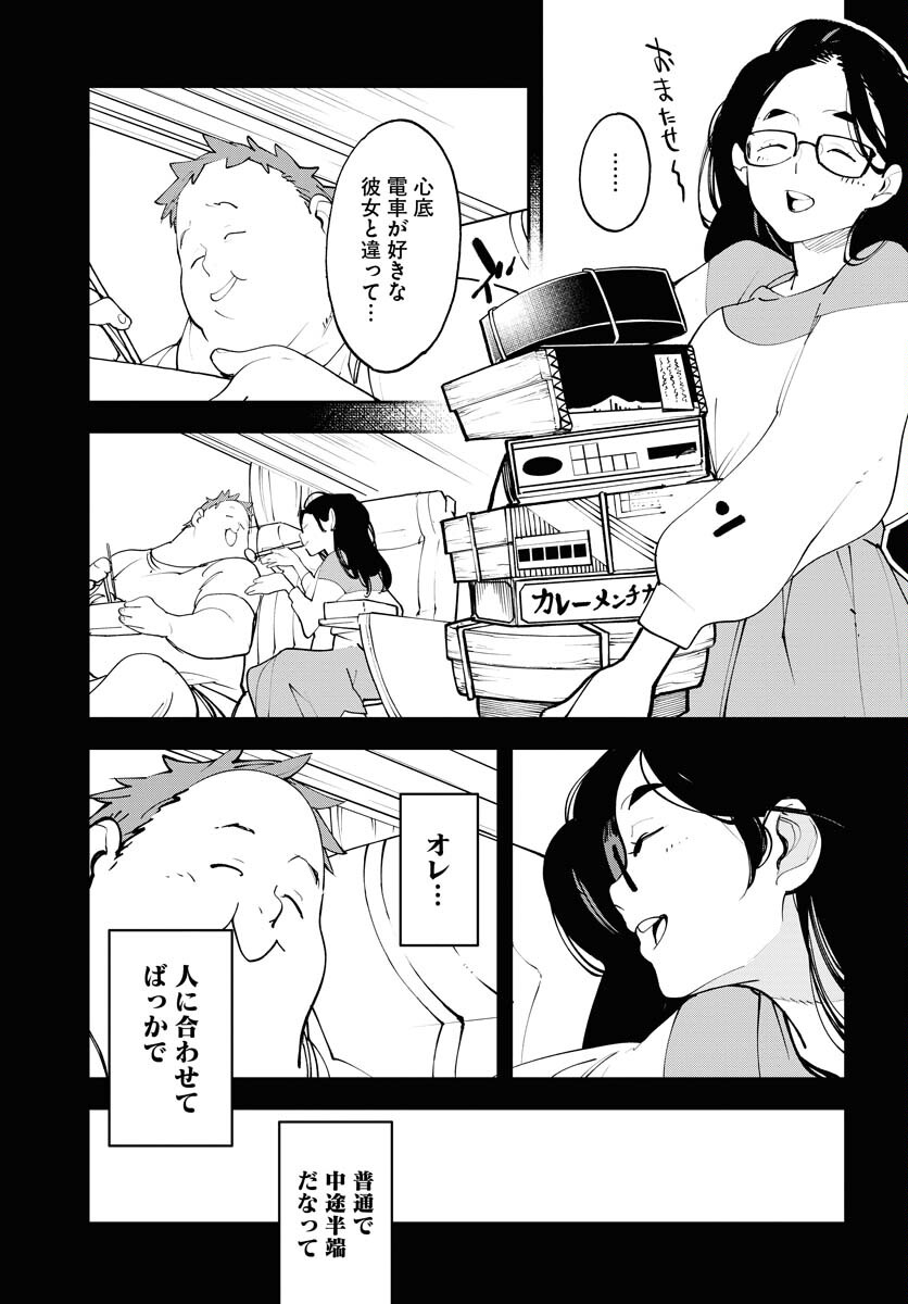 Uchuubito MuuMuu  Chapter 59 page 17 - nihonkuni.com