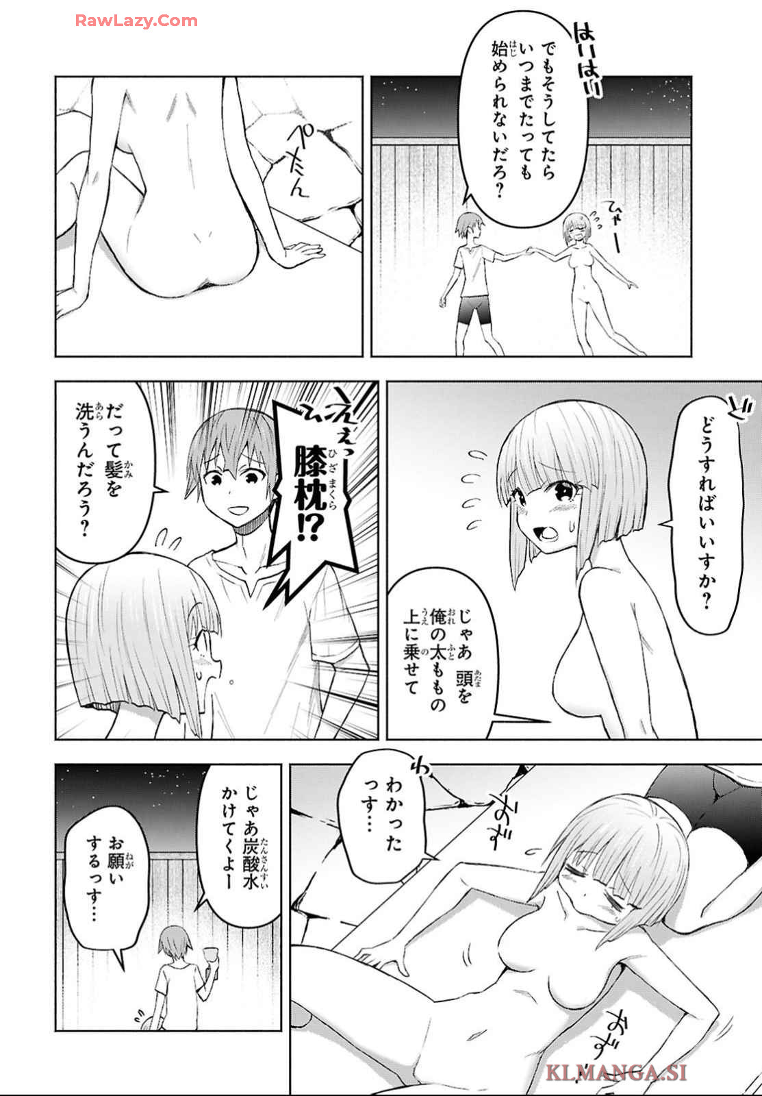 DUNGEON TOU DE YADOYA WO YAROU! SOUZOU MAHOU WO MORATTA ORE NO HOSOUDE HANJOUKI (MANGA) Chapter 43 page 19 - nihonkuni.com