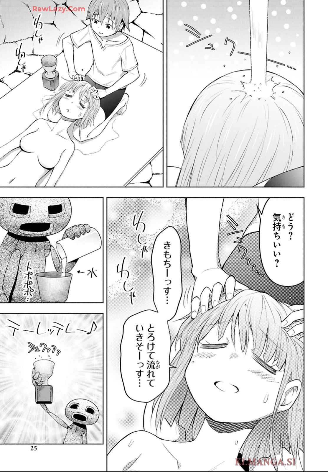 DUNGEON TOU DE YADOYA WO YAROU! SOUZOU MAHOU WO MORATTA ORE NO HOSOUDE HANJOUKI (MANGA) Chapter 43 page 20 - nihonkuni.com