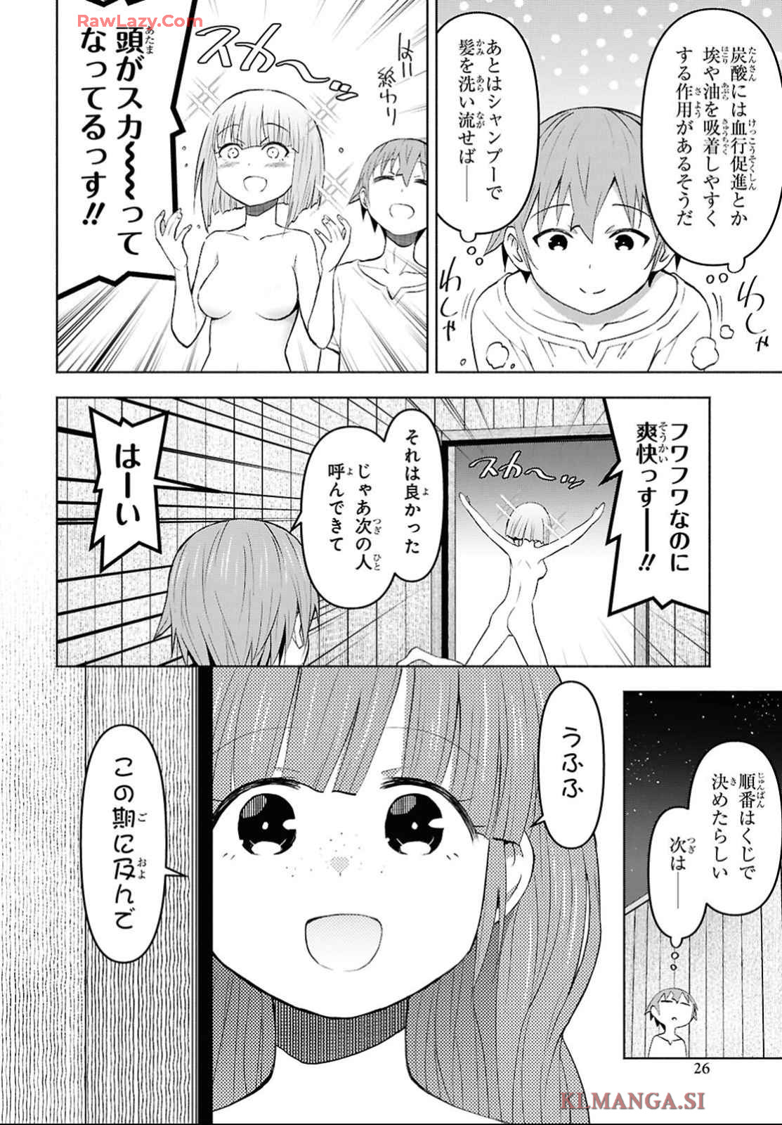 DUNGEON TOU DE YADOYA WO YAROU! SOUZOU MAHOU WO MORATTA ORE NO HOSOUDE HANJOUKI (MANGA) Chapter 43 page 21 - nihonkuni.com