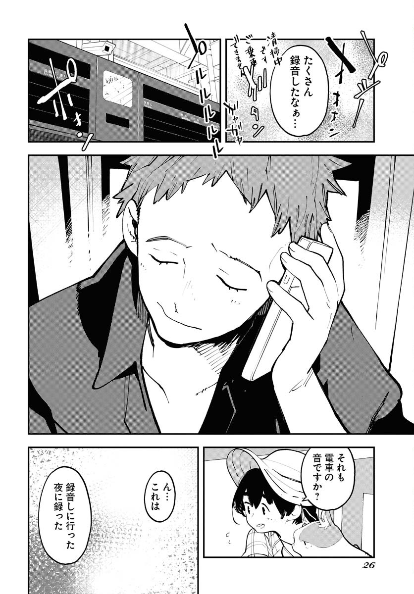 Uchuubito MuuMuu  Chapter 59 page 20 - nihonkuni.com