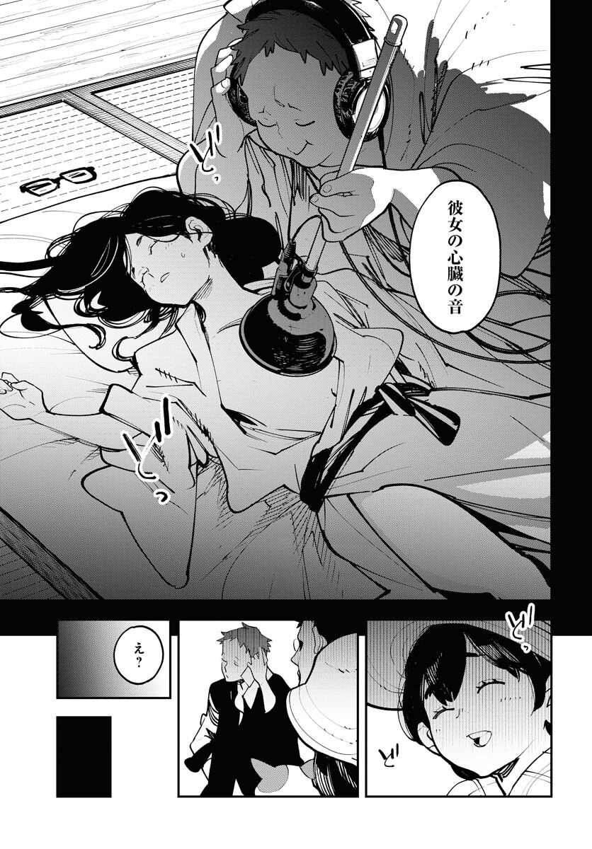 Uchuubito MuuMuu  Chapter 59 page 21 - nihonkuni.com