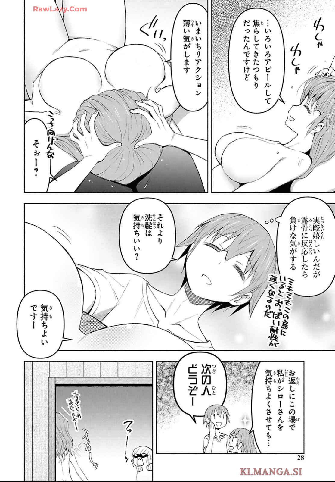 DUNGEON TOU DE YADOYA WO YAROU! SOUZOU MAHOU WO MORATTA ORE NO HOSOUDE HANJOUKI (MANGA) Chapter 43 page 23 - nihonkuni.com