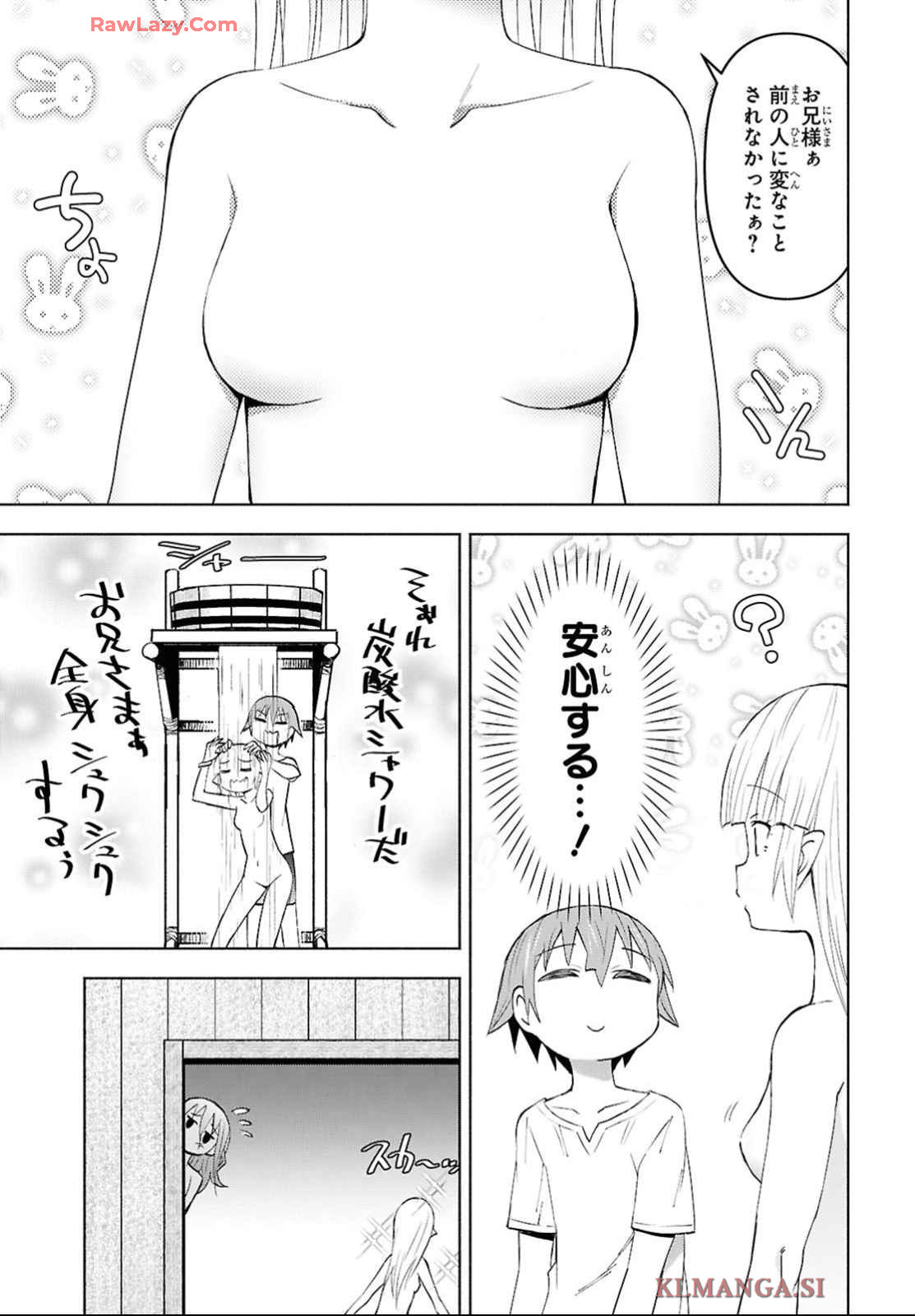 DUNGEON TOU DE YADOYA WO YAROU! SOUZOU MAHOU WO MORATTA ORE NO HOSOUDE HANJOUKI (MANGA) Chapter 43 page 24 - nihonkuni.com
