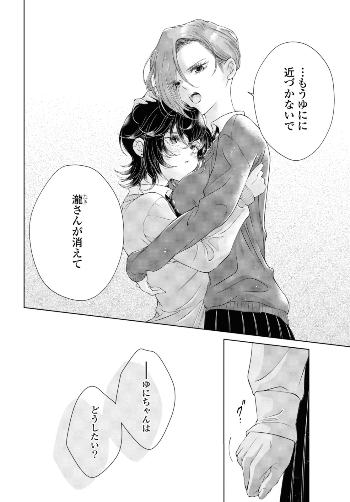 Read KYOU WA KANOJO GA INAI KARA Chapter 20.3 [High Quality / Full] - Page 2 - nicomanga.net