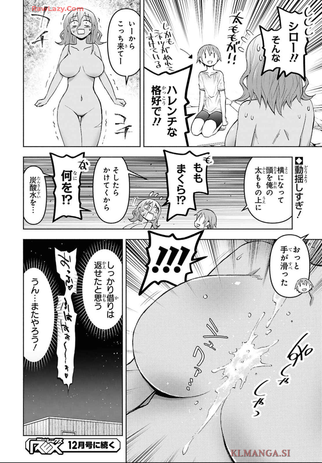 DUNGEON TOU DE YADOYA WO YAROU! SOUZOU MAHOU WO MORATTA ORE NO HOSOUDE HANJOUKI (MANGA) Chapter 43 page 25 - nihonkuni.com