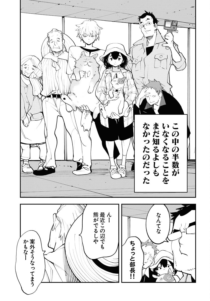 Uchuubito MuuMuu  Chapter 59 page 25 - nihonkuni.com