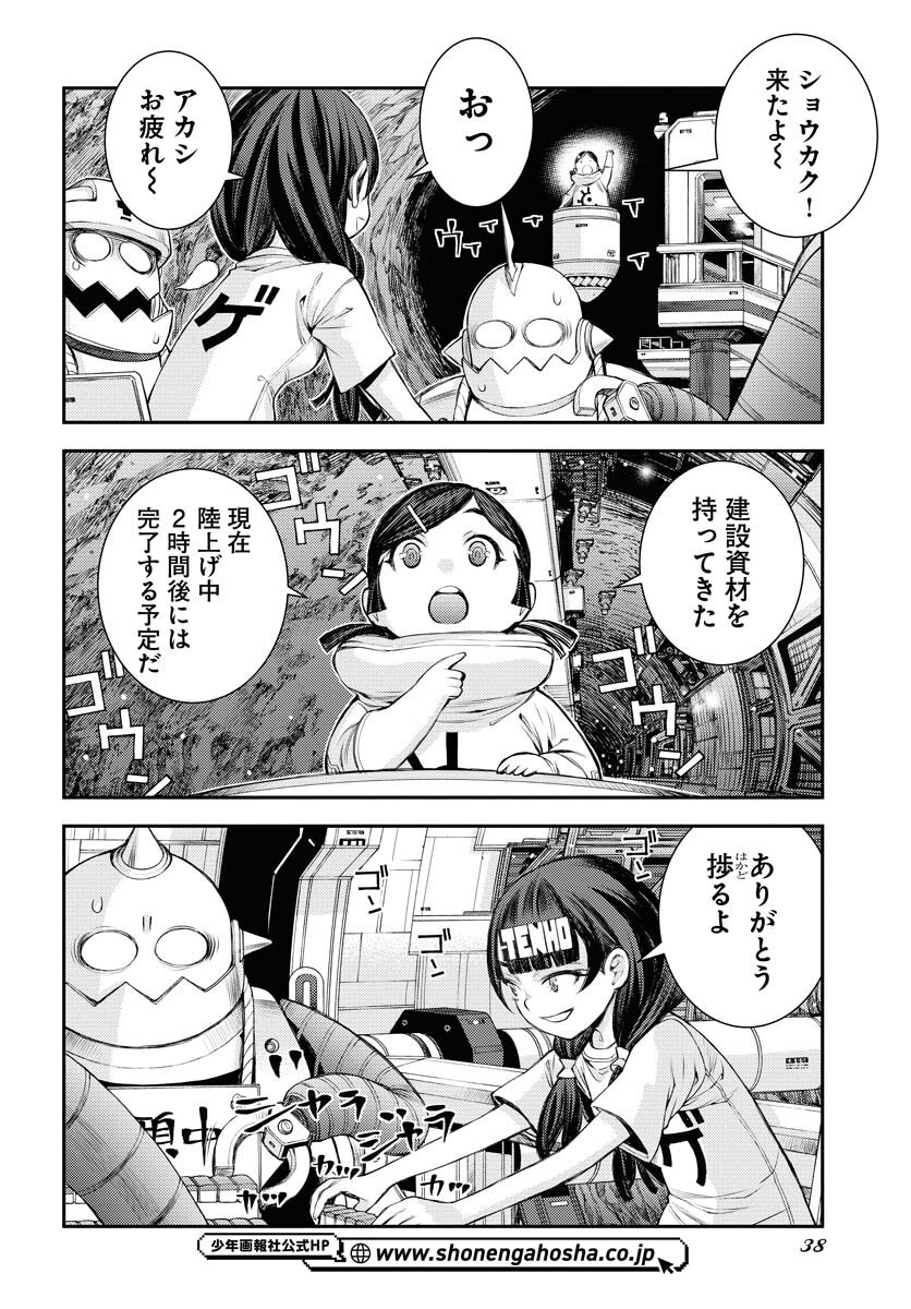 Aoki Hagane no Arpeggio Chapter 162 page 4 - nihonkuni.com