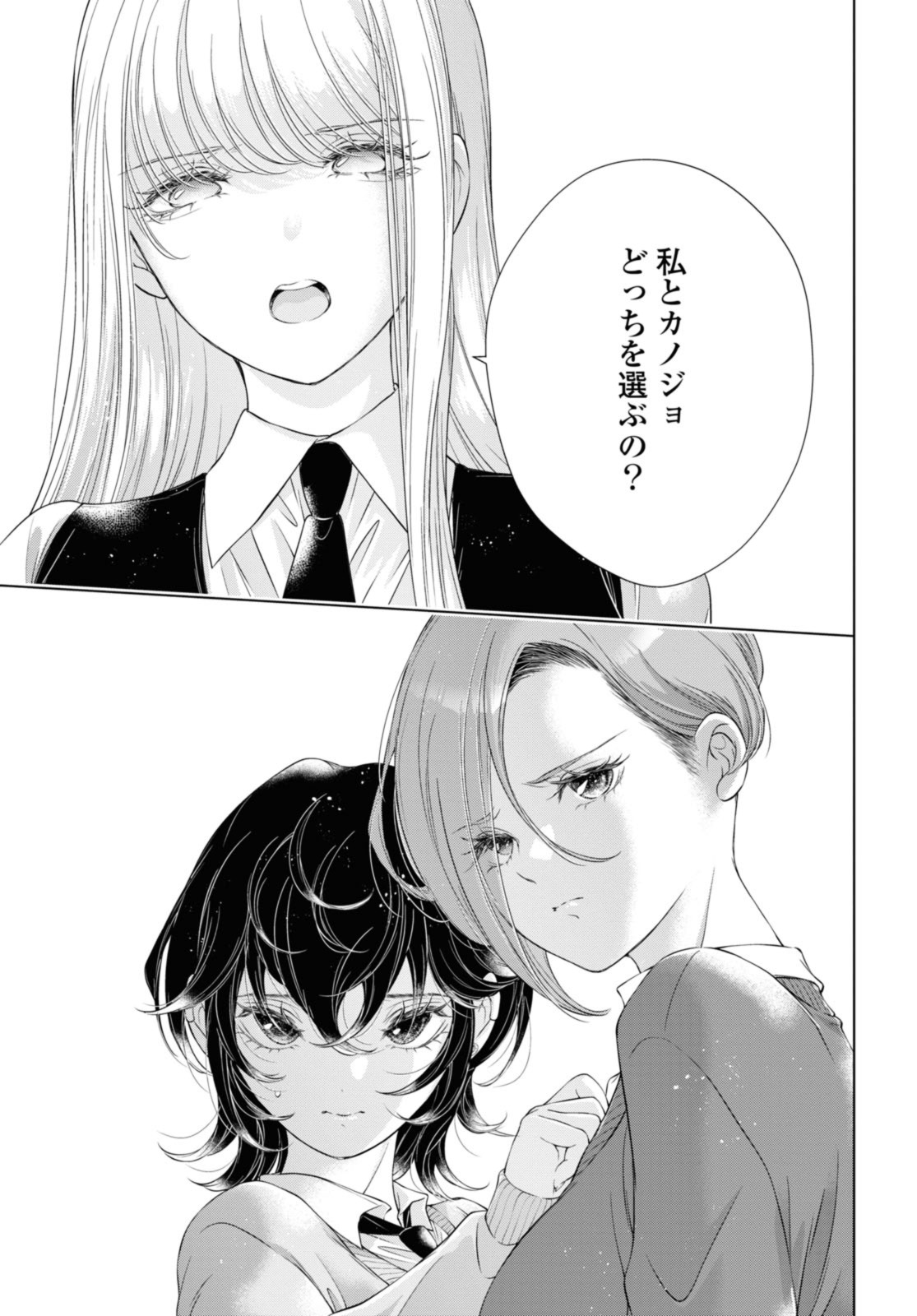 Read KYOU WA KANOJO GA INAI KARA Chapter 20.3 [High Quality / Full] - Page 3 - nicomanga.net