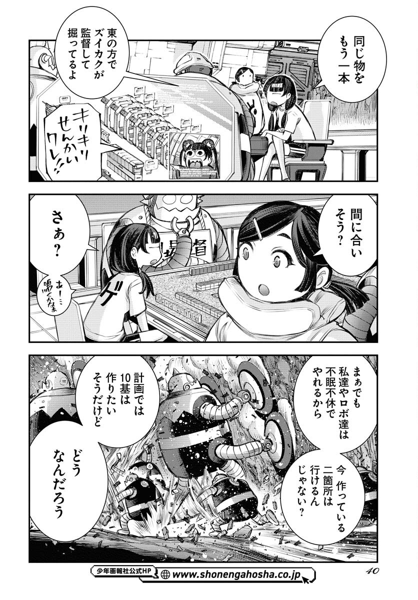 Aoki Hagane no Arpeggio Chapter 162 page 6 - nihonkuni.com