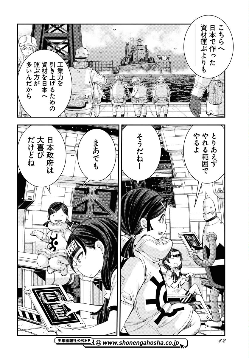 Aoki Hagane no Arpeggio Chapter 162 page 8 - nihonkuni.com