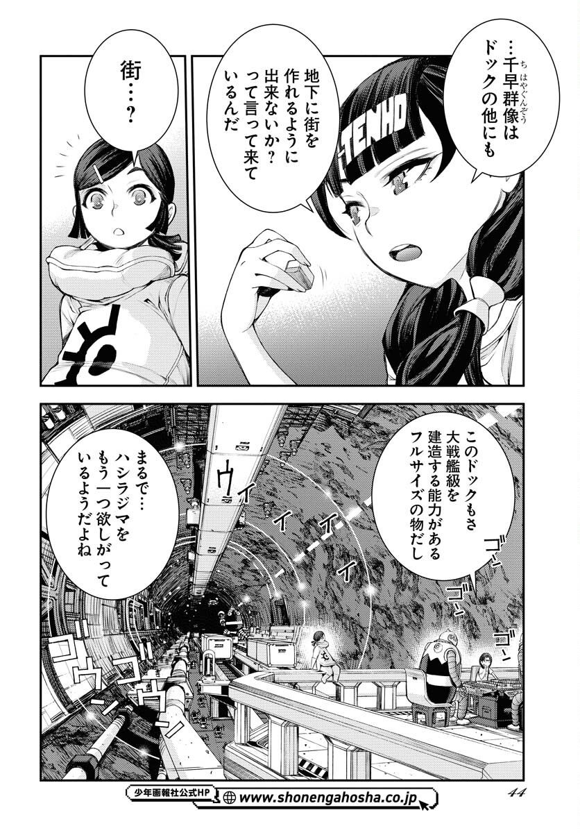 Aoki Hagane no Arpeggio Chapter 162 page 10 - nihonkuni.com