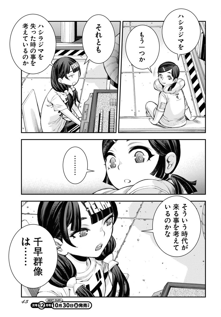 Aoki Hagane no Arpeggio Chapter 162 page 11 - nihonkuni.com