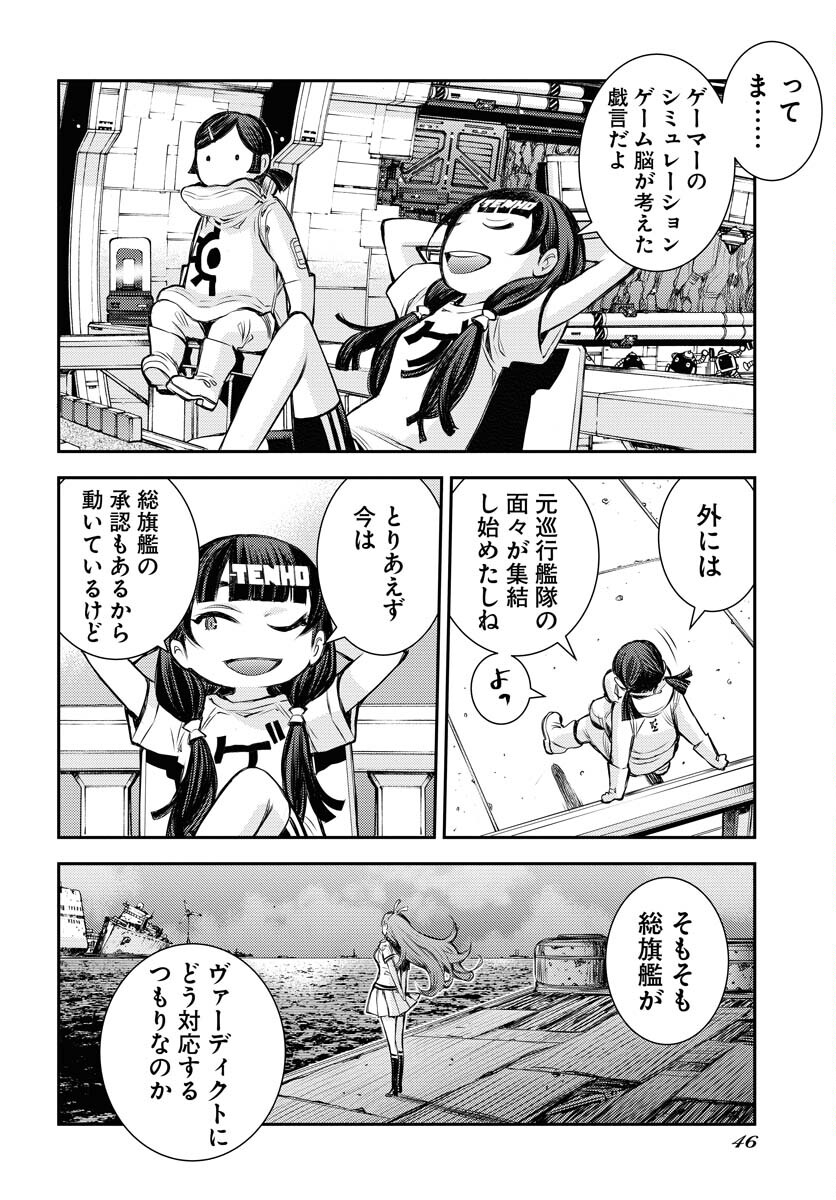 Aoki Hagane no Arpeggio Chapter 162 page 12 - nihonkuni.com