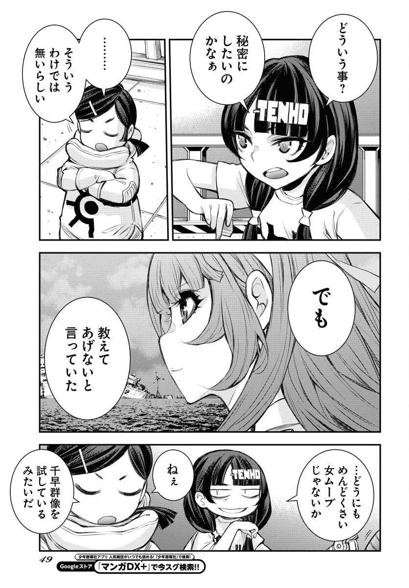 Aoki Hagane no Arpeggio Chapter 162 page 15 - nihonkuni.com