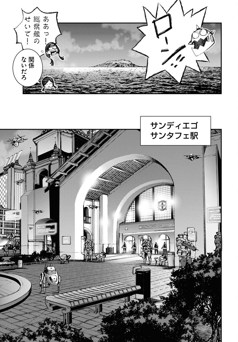 Aoki Hagane no Arpeggio Chapter 162 page 17 - nihonkuni.com
