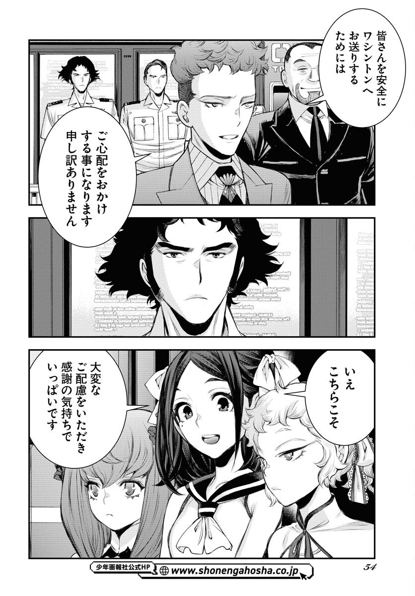 Aoki Hagane no Arpeggio Chapter 162 page 20 - nihonkuni.com
