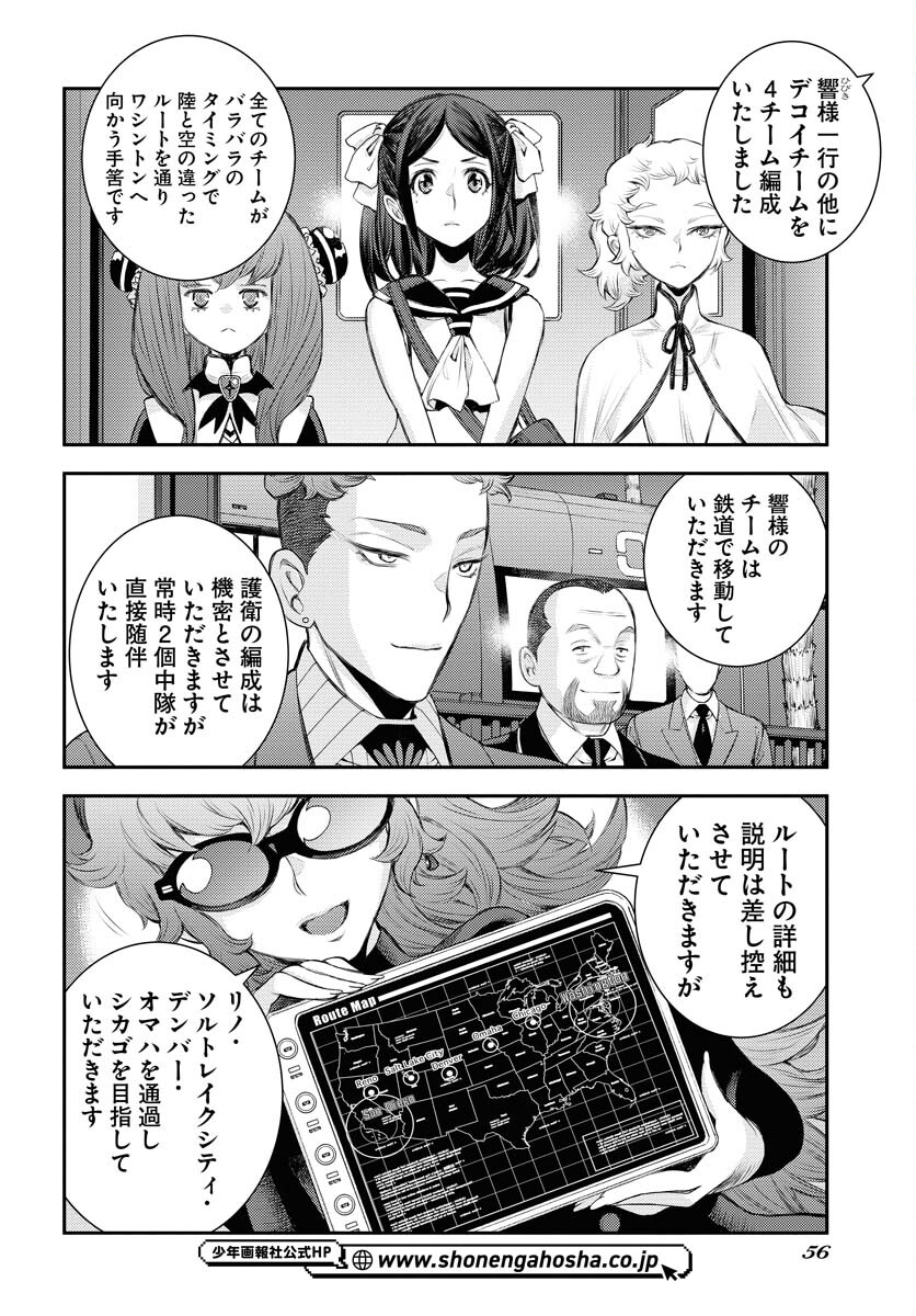 Aoki Hagane no Arpeggio Chapter 162 page 22 - nihonkuni.com